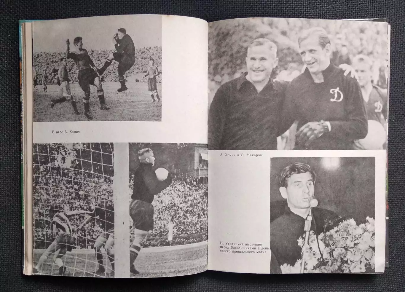 Вратарская площадка 1985 5