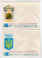 Украина 1996 конверты Олимпийские игры Атланта-96, выступление сборной Украины