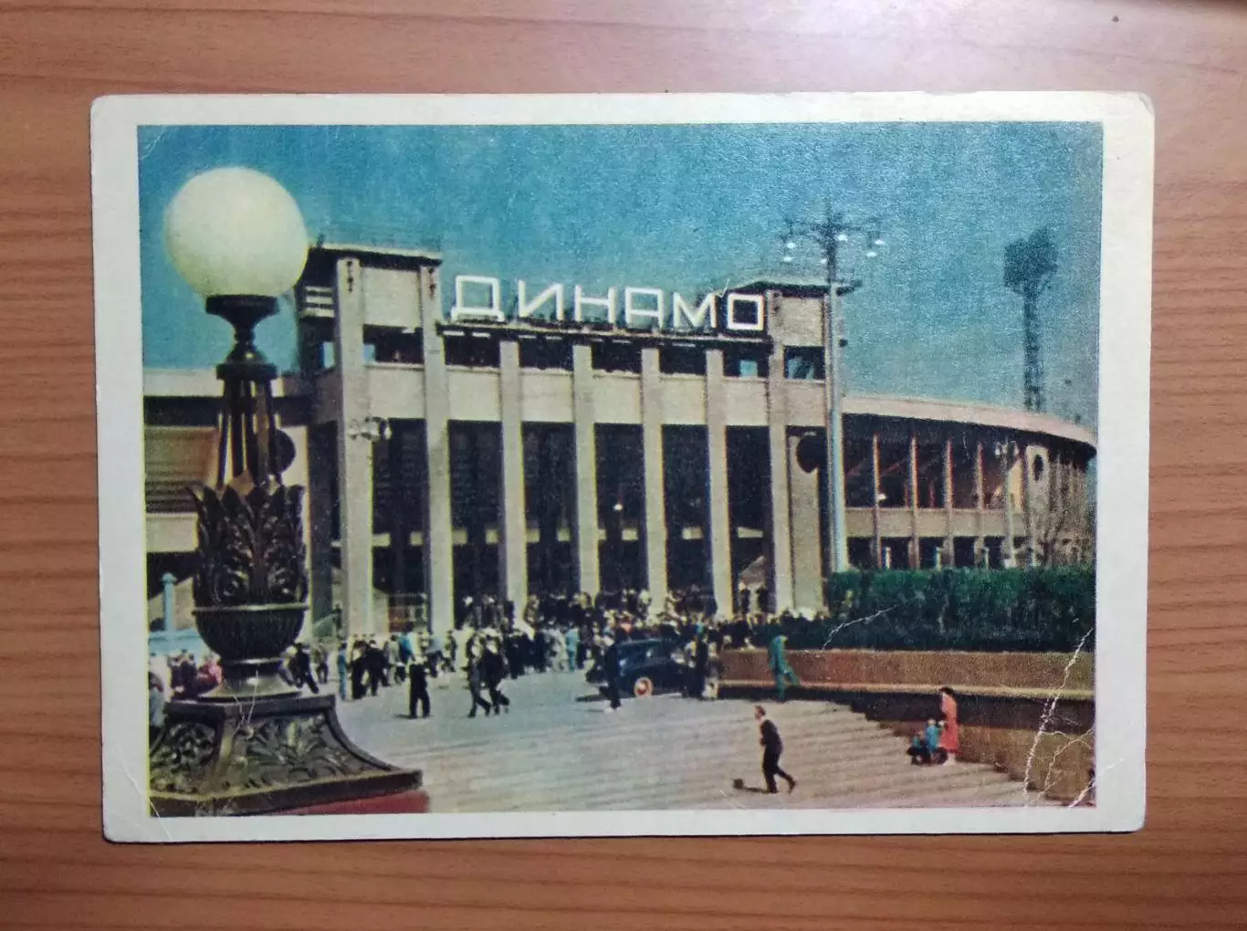 1957 Москва Стадион Динамо