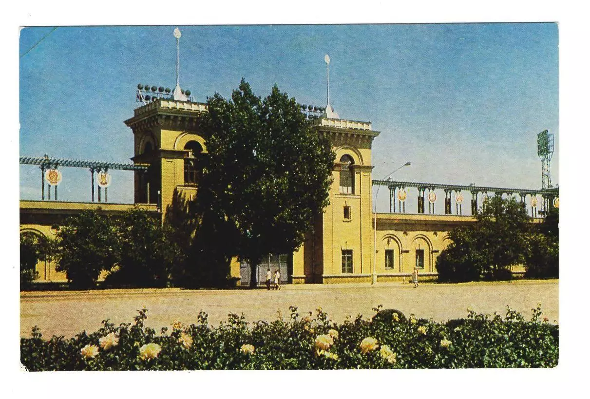 1972 Ставрополь Стадион Динамо