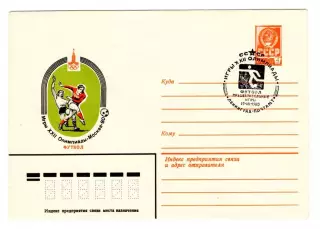 1980 конверт XXII Олимпийские игры Москва-80. Футбол; СГ Ленинград