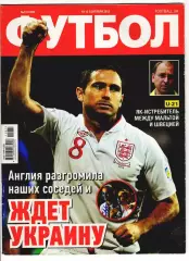 2012 Футбол, еженедельник (Украина) № 73