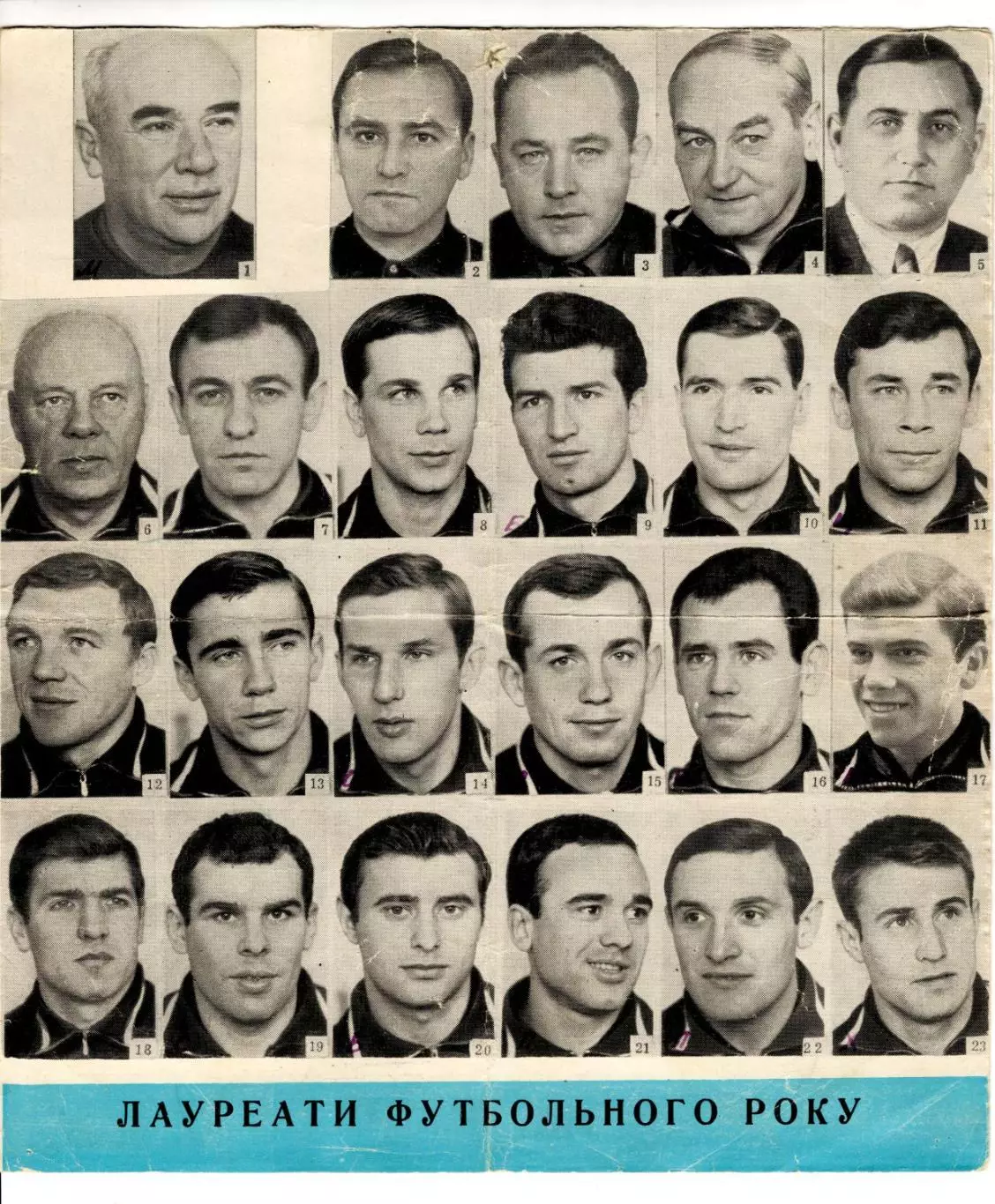 Динамо Киев - чемпионы СССР 1966-67 г. Буклет 2