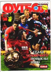 2001 Футбол, еженедельник (Украина) № 49