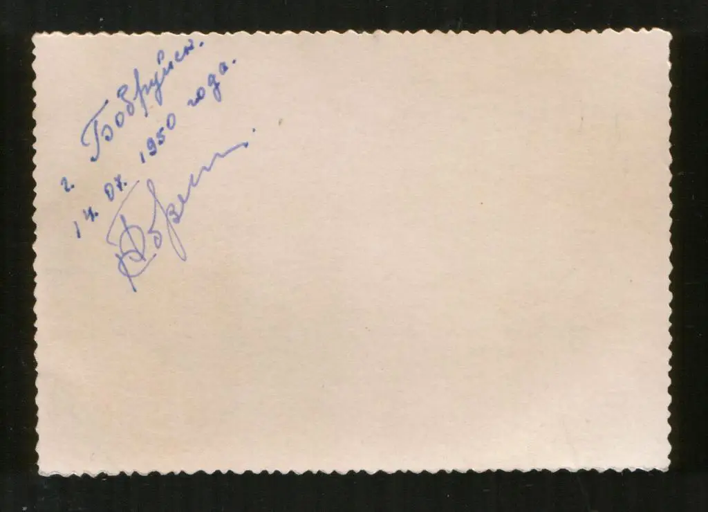 1950 Футбол, фото Спартак Бобруйск 1