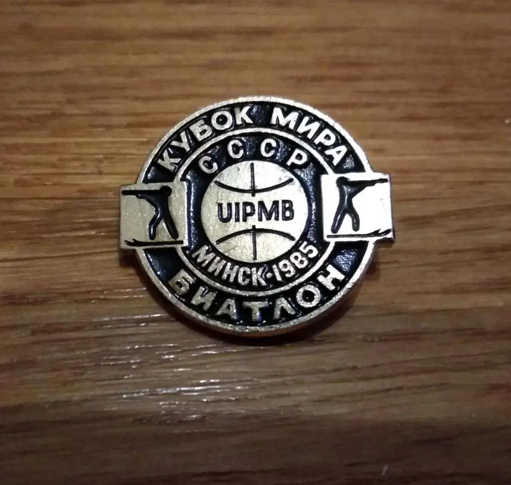 1985 Кубок мира Биатлон, Минск