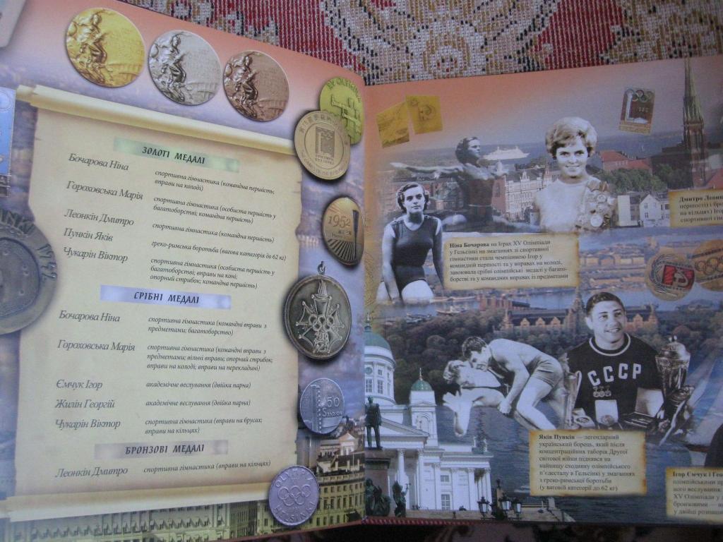 2011 С.Бубка Олимпийское созвездие Украины, подарочная книга, Олимпийские игры 1