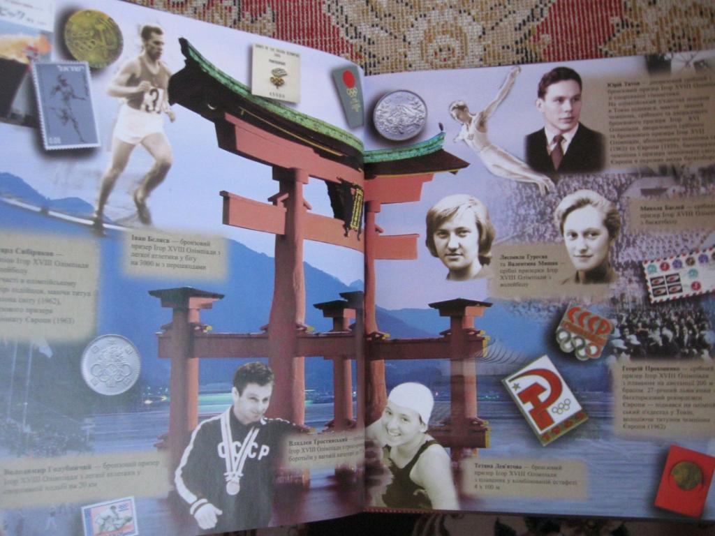2011 С.Бубка Олимпийское созвездие Украины, подарочная книга, Олимпийские игры 3