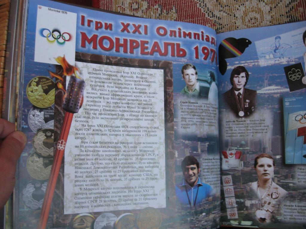 2011 С.Бубка Олимпийское созвездие Украины, подарочная книга, Олимпийские игры 4
