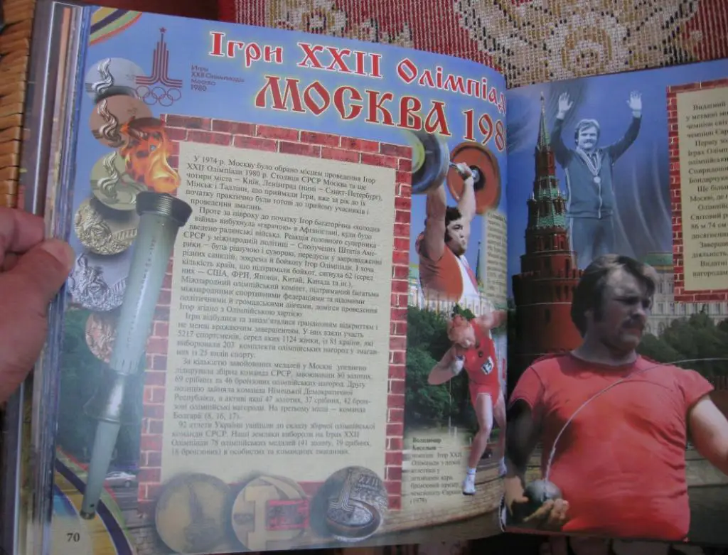 2011 С.Бубка Олимпийское созвездие Украины, подарочная книга, Олимпийские игры 5