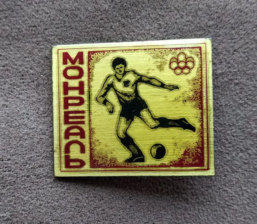 Футбол Олимпийские игры. Монреаль 1976