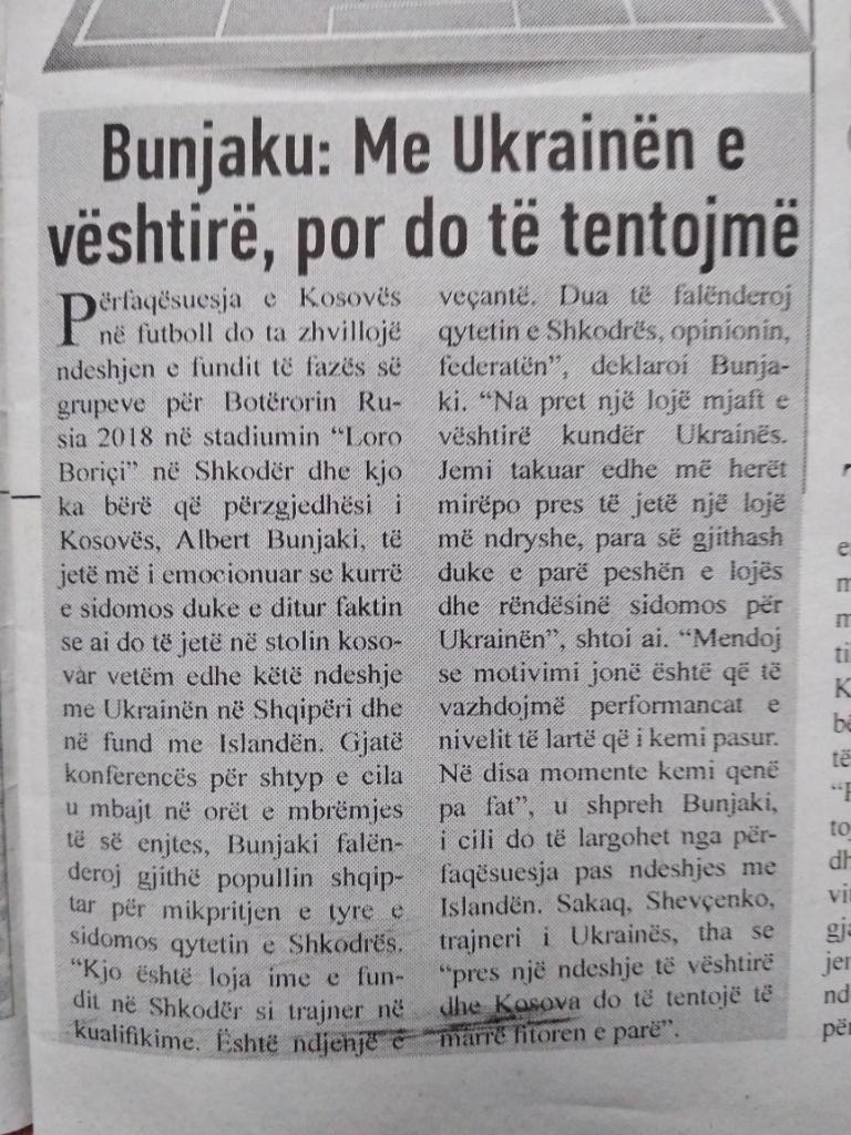 матч Косово - Украина, албанская газета в день матча 06.10.17 г.Шкодер 2
