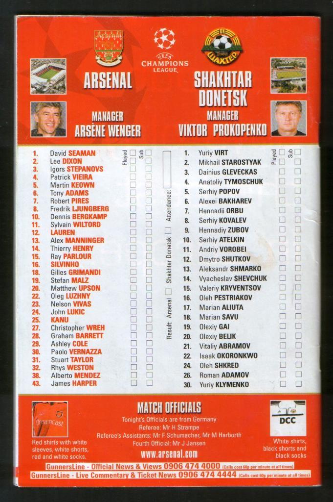 Программа Арсенал Лондон - Шахтер Донецк, 2000г, Лига Чемпионов 1
