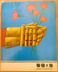 58:9 Фотоальбом. Чемпионат мира по хоккею 1967г Вена. Австрия.