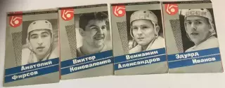 Мастера советского хоккея 1965г Фирсов, Коноваленко, Александров, Иванов буклеты