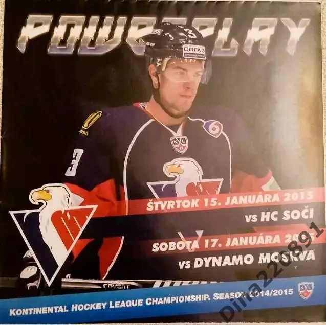 Хоккей. КХЛ. Слован Братислава - Сочи/Динамо Москва 15-17.05.2012