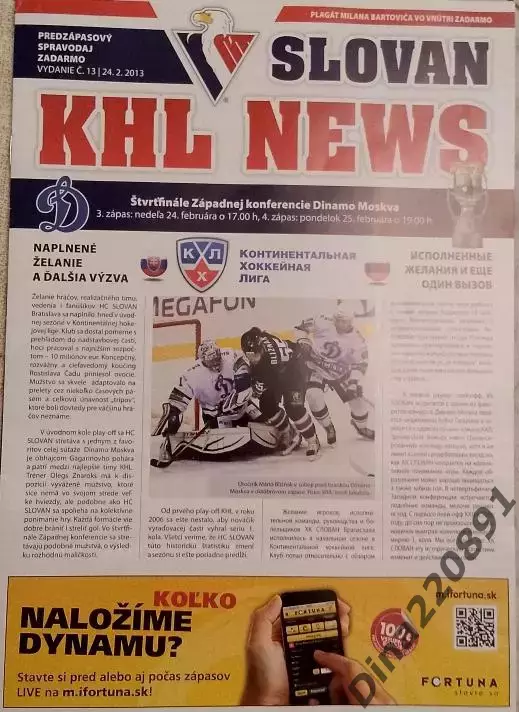 Хоккей. КХЛ. Слован Братислава - Динамо Москва 24-25.02.2013