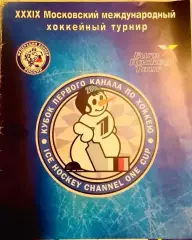 Хоккей. Программа Кубок Первого Канала 2006 Россия Чехия Швеция Финляндия