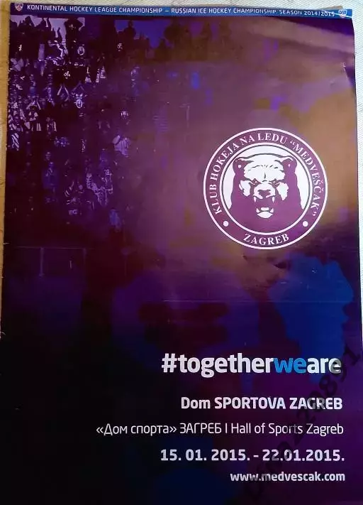 КХЛ. Медвешчак Загреб-Динамо Москва /Сочи / Атлант /Динамо Минск 15-22.2015