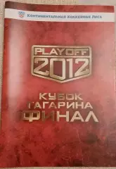 Хоккей. Авангард Омск - Динамо Москва 13-15.04.2012 Финал кубка Гагарина