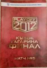 Хоккей. Авангард Омск - Динамо Москва 21.04.2012 Финал кубка Гагарина