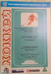 Хоккей. КХЛ. Торпедо Горький(Нижний Новгород) - Динамо Москва 07.01.2012
