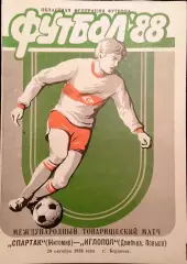 Спартак Житомир- Иглопол Дембица Польша 29.10.1988 Товарищеский матч.