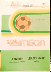 Таврия Симферополь - Падерборн ФРГ 198428.05.1984 Товарищеский матч.