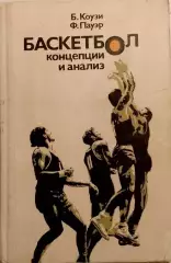 Новая футбольная школа Хеддерготт Карл-Хайнц ФиС 1976г.