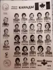 Сборная Канады (ВХА). СУПЕРСЕРИЯ 1974Г.Оригинальное фото на картоне 1974г.