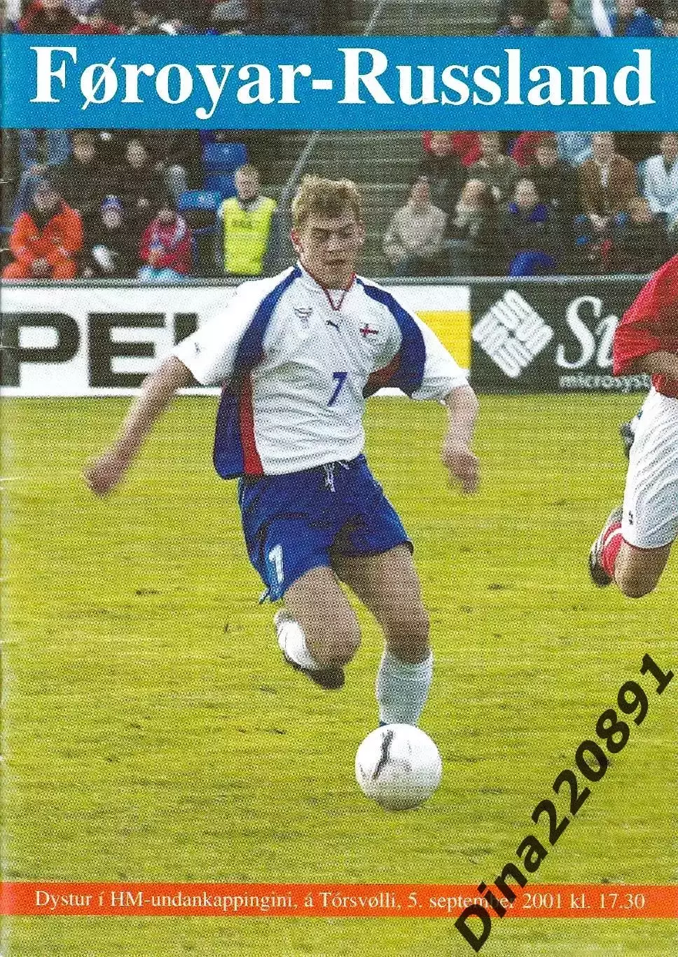 Фареры (Фарерские острова)-Россия 05.09.2001 Отборочный матч чемпионата мира.