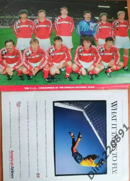 США - РОССИЯ 21.02.1993 г. Международный товарищеский матч. 1