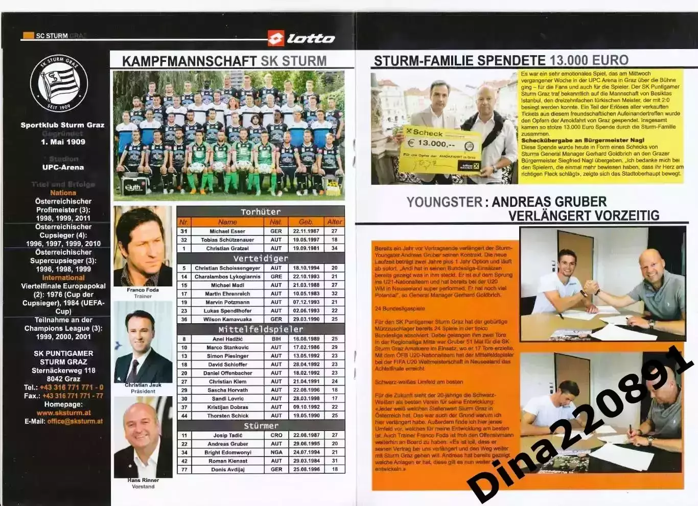 Лига Европы УЕФА. Штурм (Грац) Рубин (Казань) - -30.07.2015г. 1