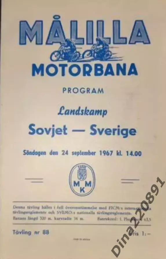 Мотогонки. Швеция - СССР. 24.09.1967. официальная программа.