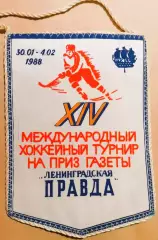 Вымпел. Хоккей. Международный турнир Ленинградская Правда 30.01-4.02.1988