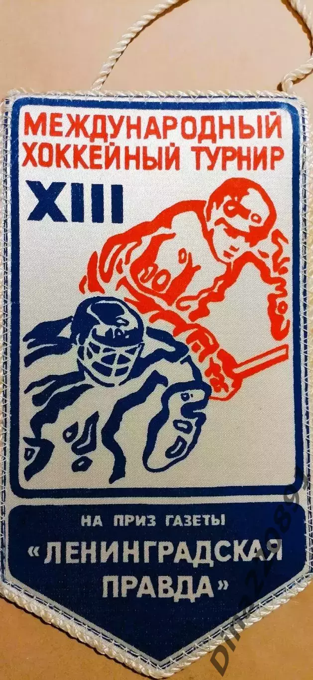 Вымпел. Хоккей. Международный турнир Ленинградская Правда 31.03-07.04.1987