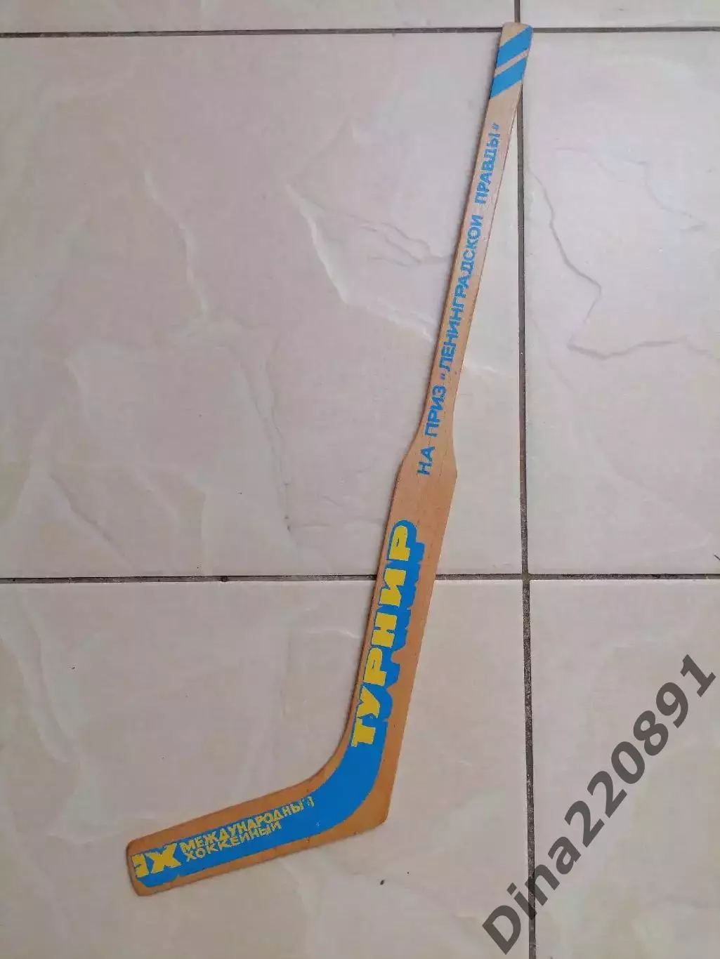 Клюшка сувенир. Хоккей. Международный турнир на приз Ленинградской Правды 1983 1