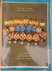 Динамо Тбилиси буклет-календарь1978 г.