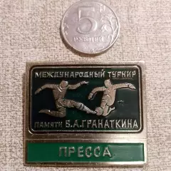 Знак/значок. ПРЕССА. Турнир им. Гранаткина. Ленинград 1983г.