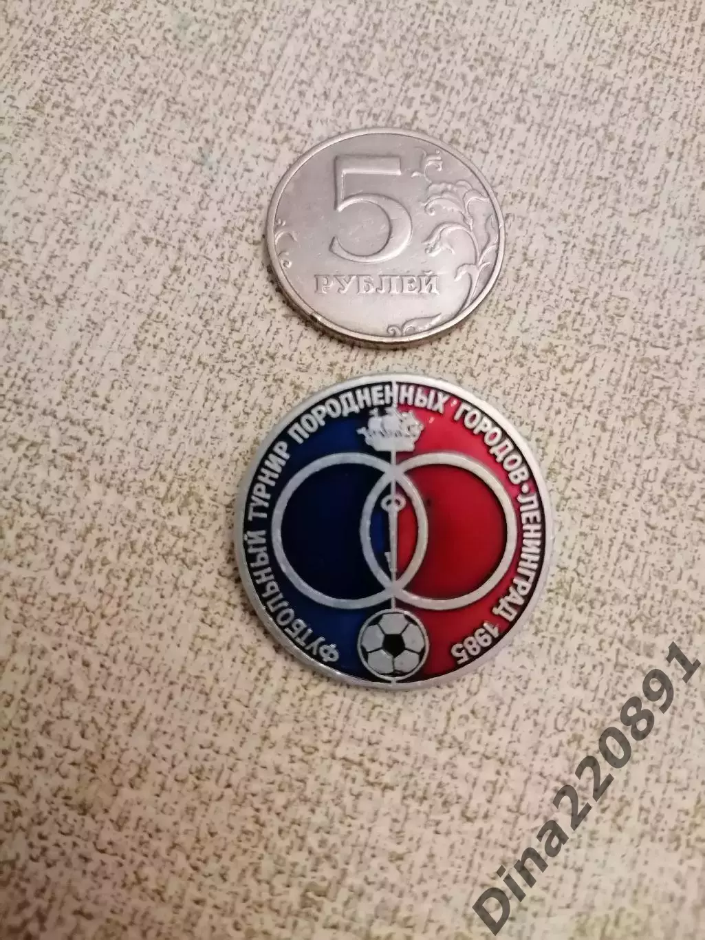 Знак/значок. Футбольный турнир породненных городов Ленинград 1985г.