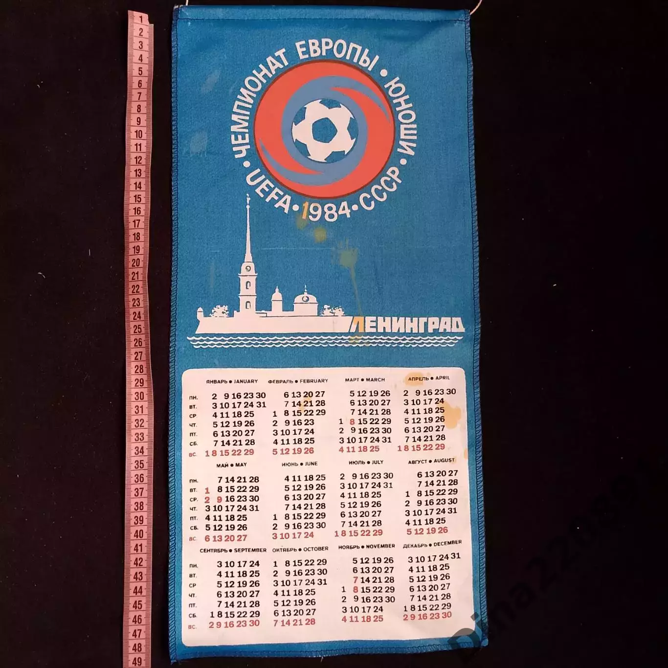 Вымпел - календарь. Чемпионат Европы. Юноши 1984г. 1