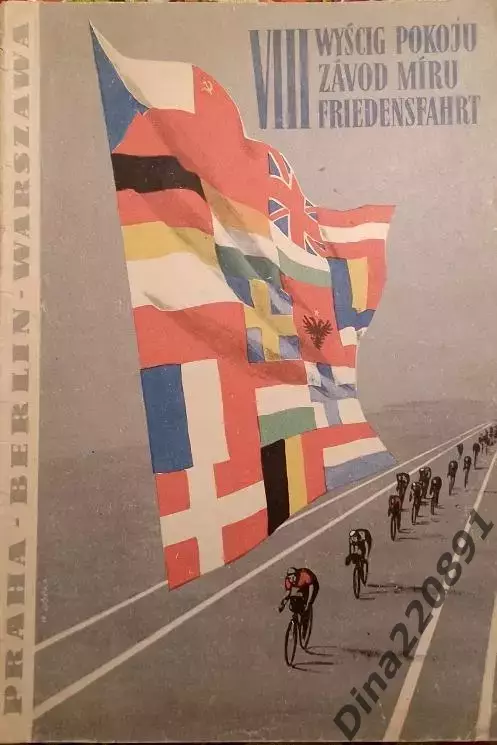 8-я Велогонка мира Прага-Берлин-Варшава 1955г..