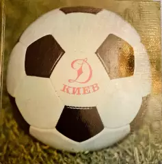 ФК Динамо Киев 50лет.Фотоальбом. Изд. Киев 1976 с автографом автора Ф.Остапченко