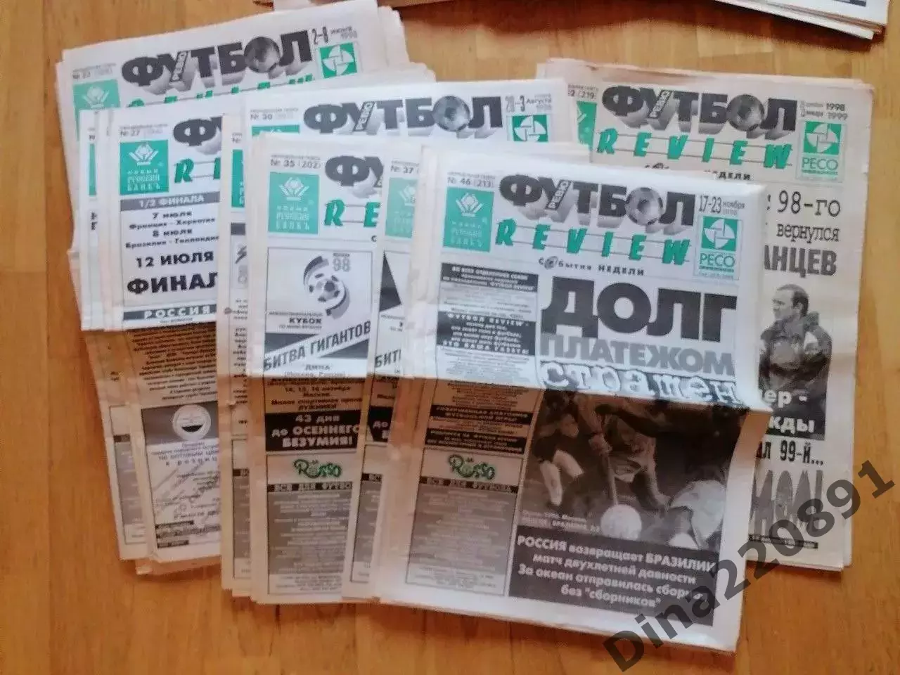 Комплект(все номера) еженедельника Футбол-Review (Футбол-Ревю) за 1998г.