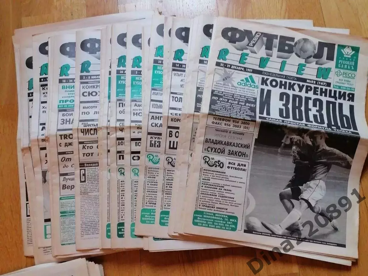 Комплект(все номера) еженедельника Футбол-Review (Футбол-Ревю) за 1997г.