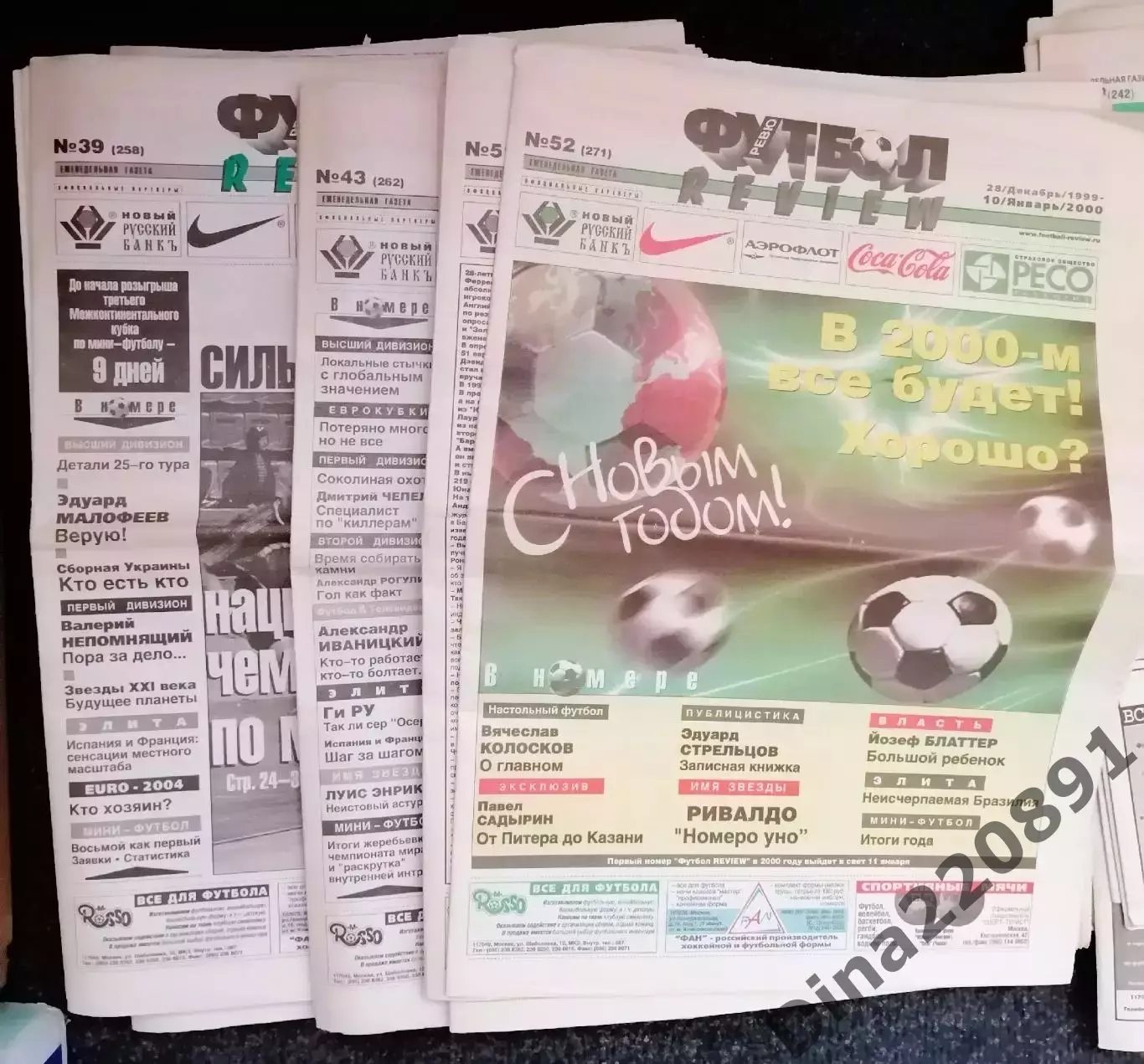 Комплект(все номера) еженедельника Футбол-Review (Футбол-Ревю) за 1999г.