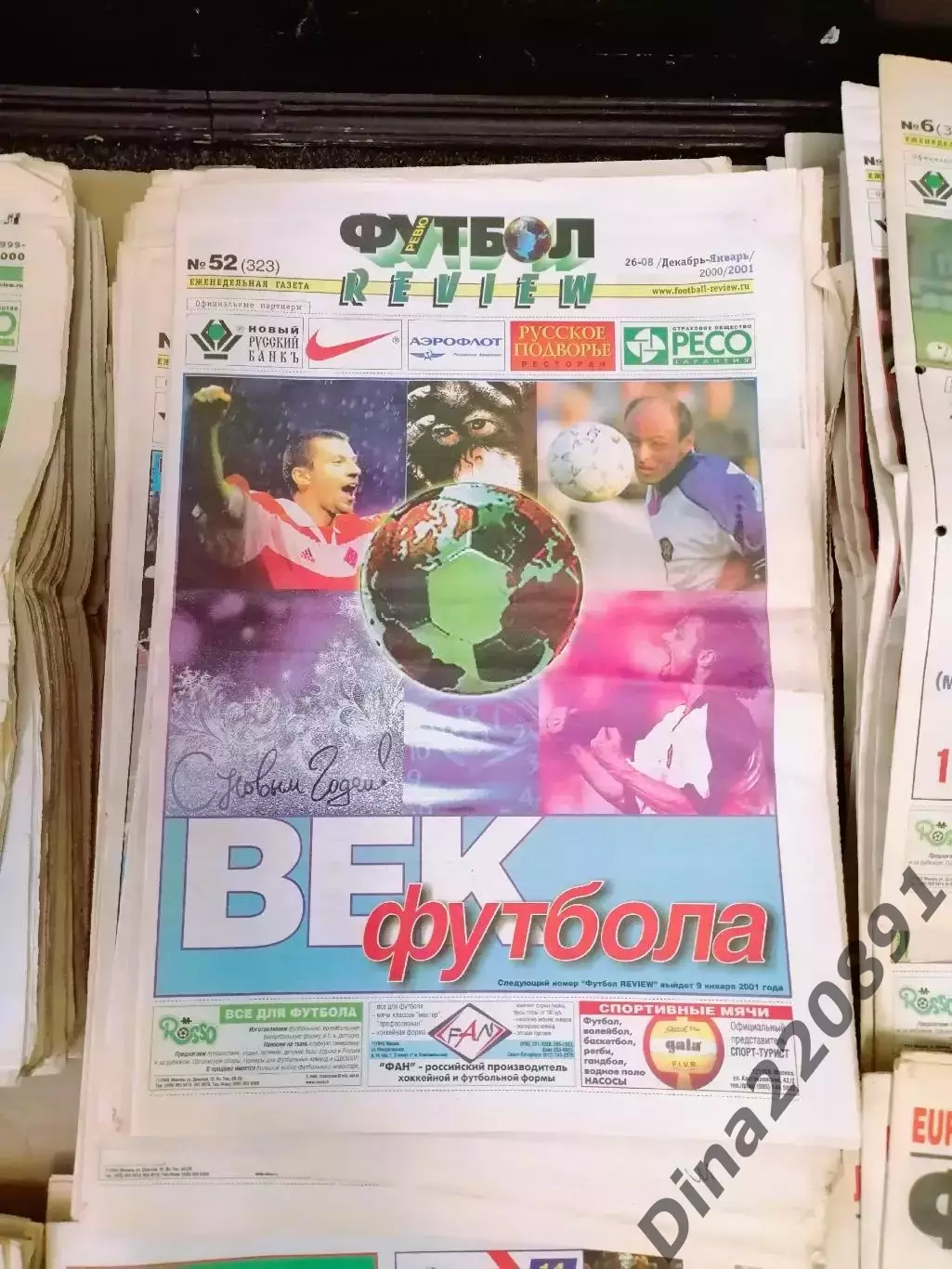 Комплект(все номера) еженедельника Футбол-Review (Футбол-Ревю) за 2000г.