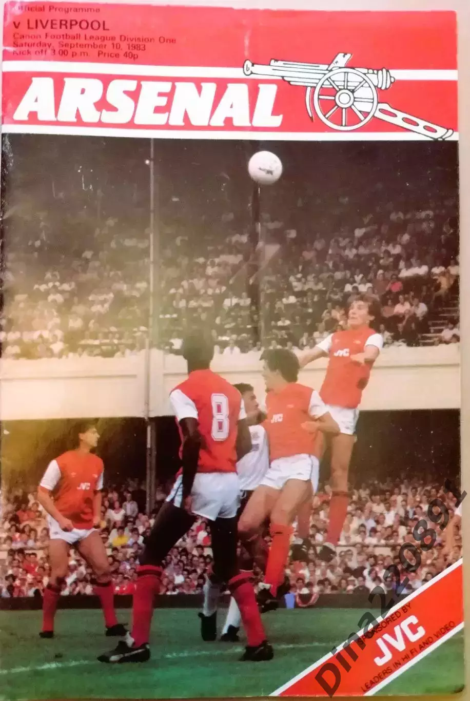 Английская Премьер-Лига. Арсенал Лондон - Ливерпуль 10.09.1983г.