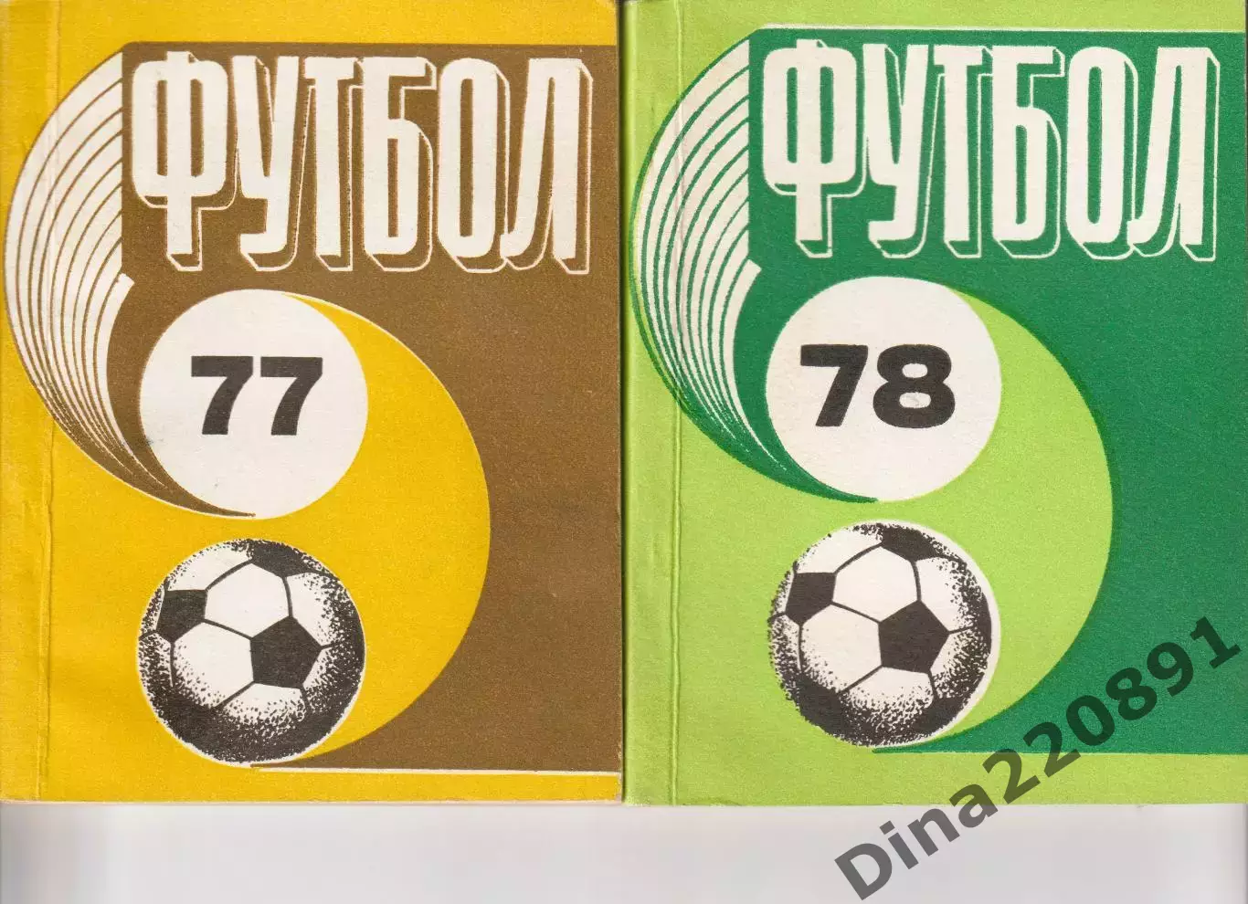 Календарь-справочник изд.Рига. Футбол-1977 и Футбол-1978 (на русском языке).