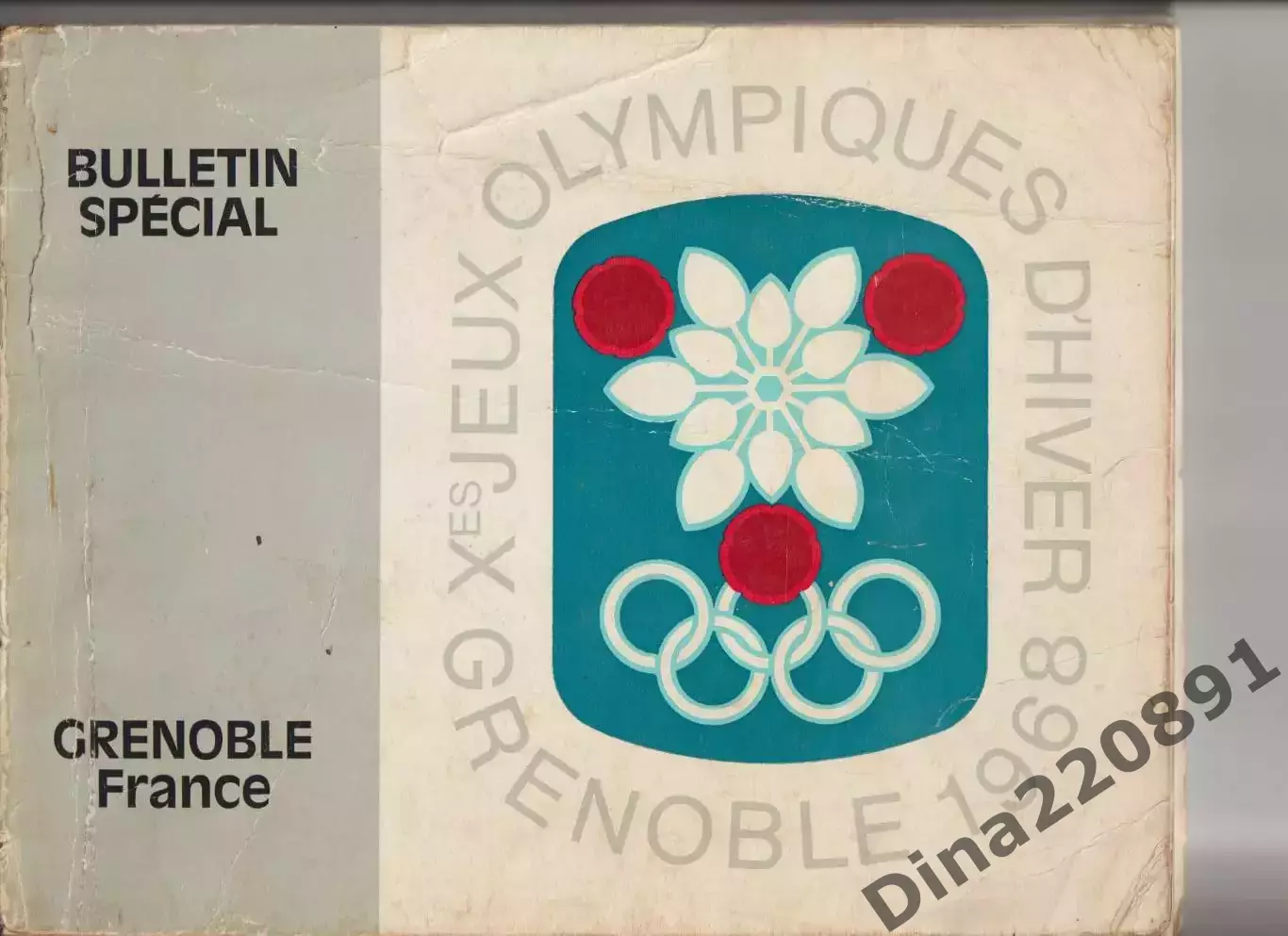 Официальный(специальный) бюллетень Олимпиады 1968г. Гренобль, Франция.